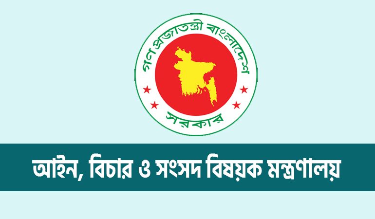 দেশে একসঙ্গে ৮২৬ বিচারককে বদলি
