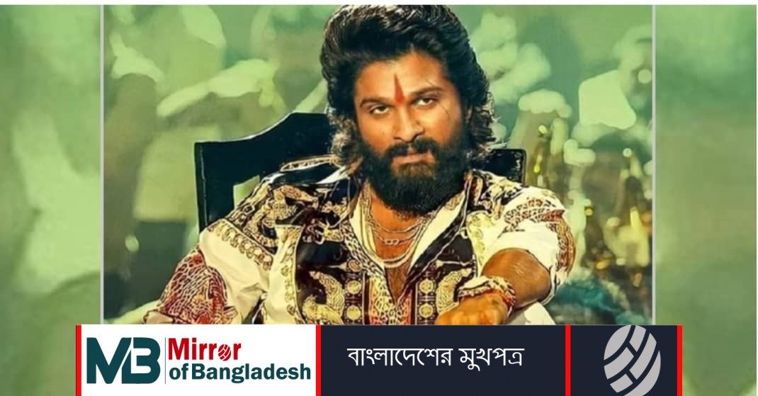 আবারও দর্শক মাতাতে আসছে আল্লুর "পুষ্পা ২ "