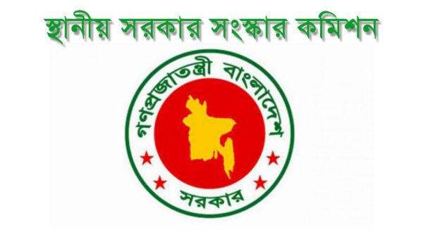 চেয়ারম্যান-মেয়র হতে লাগবে স্নাতক ডিগ্রি, হবে না সরাসরি ভোট