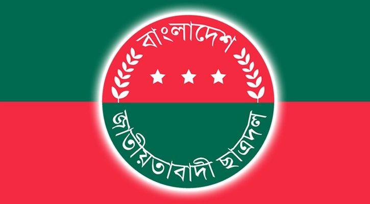 ভিপি নুরের ওপর হামলার ঘটনায় ছাত্রদলের নিন্দা