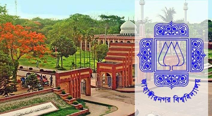 জাবিতে বিজয় দিবস, বড়দিন সহ শীতকালীন অবকাশ উপলক্ষে ১০ দিনের ছুটি ঘোষণা