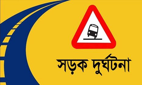 ঈদের দিনে পঞ্চগড়ে সড়কে ঝরলো ৪ প্রাণ