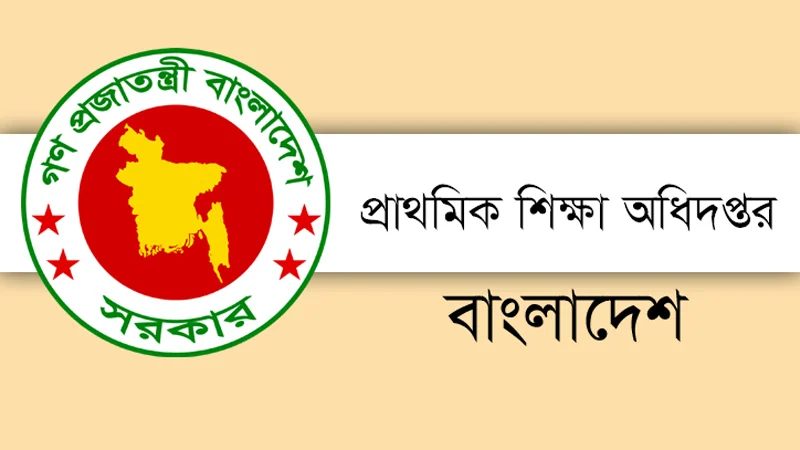 প্রাথমিক শিক্ষক নিয়োগে মৌখিক পরীক্ষার তারিখ ঘোষণা