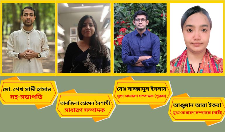 জাকসুতে ছাত্রদলের প্যানেলে ভিপি শেখ সাদী, জিএস বৈশাখী
