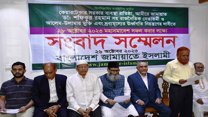 শাপলা চত্বরেই মহাসমাবেশ করতে চায় জামায়াত
