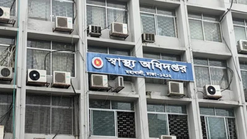 সরকারি হাসপাতালের অনুমোদনহীন ক্যান্টিন ও মেয়াদোত্তীর্ণ ফার্মেসি বন্ধের নির্দেশ