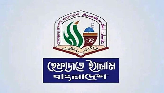 বিকেলে ইসকন নিষিদ্ধের দাবিতে হেফাজতে ইসলামের বিক্ষোভ