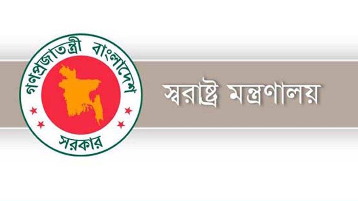 ১৮ ডিসেম্বর থেকে কোন রাজনৈতিক সমাবেশ নয়, বিজ্ঞপ্তি জারি