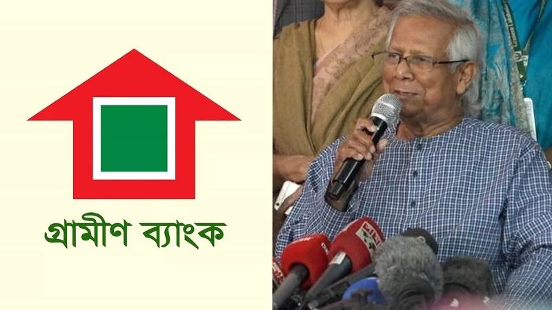 গ্রামীণ ব্যাংকের কোনো প্রতিষ্ঠানে ইউনূসের মালিকানা নেই:চেয়ারম্যান