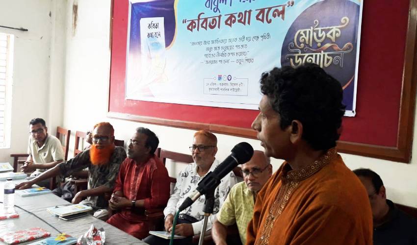 কুমারখালীতে কবি বাবুল পিয়ারের কাব্যগ্রন্থ ‘কবিতা কথা বলে’ মোড়ক উন্মোচন