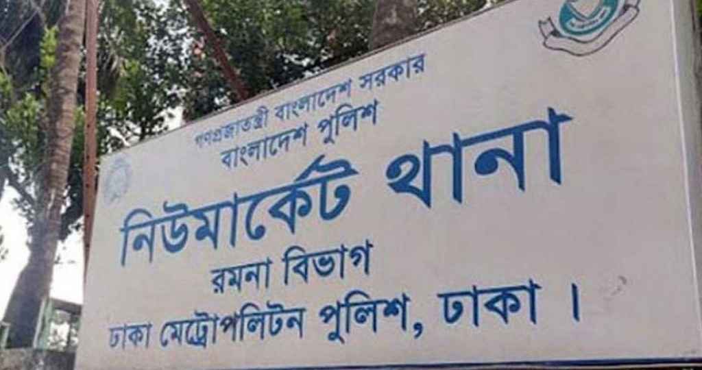 নিউমার্কেটে চুরির অপবাদ দিয়ে ঢাবি শিক্ষার্থীদের হেনস্তা, গ্রেপ্তার ৩