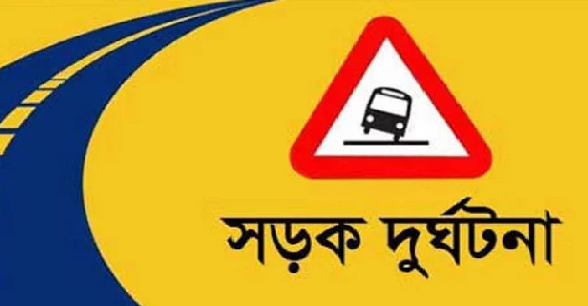 কিশোরগঞ্জে সড়ক দূর্ঘটনায় নিহত ১৫, আহত ৫০