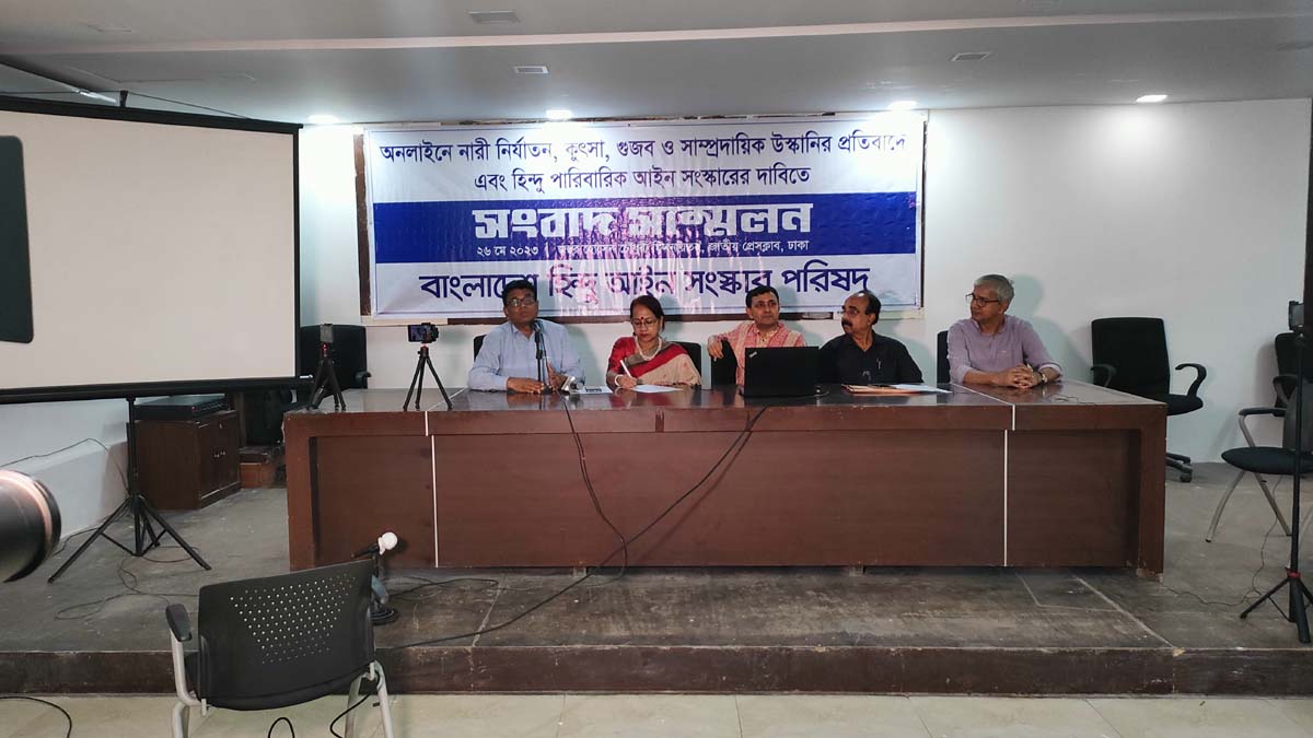 হিন্দু পারিবারিক আইন সংস্কারের দাবি