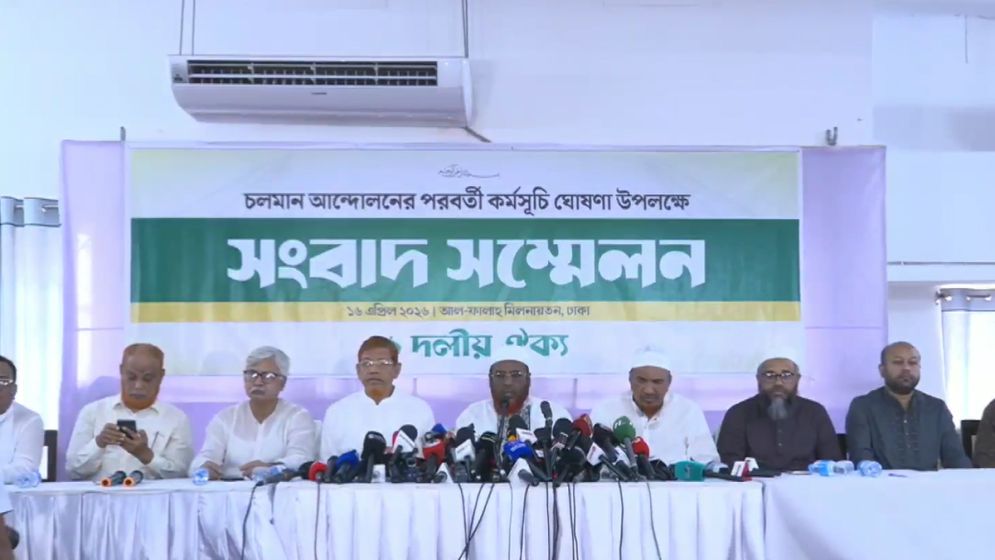 জুলাই সনদ ও গণভোট বাস্তবায়নে ১৫ দিনের কর্মসূচি দিলো জামায়াত