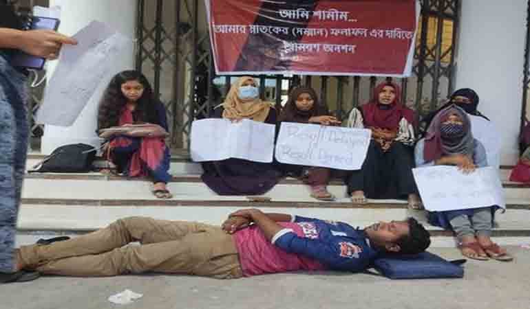 আমরণ অনশনে বেরোবি শিক্ষার্থী শামীম