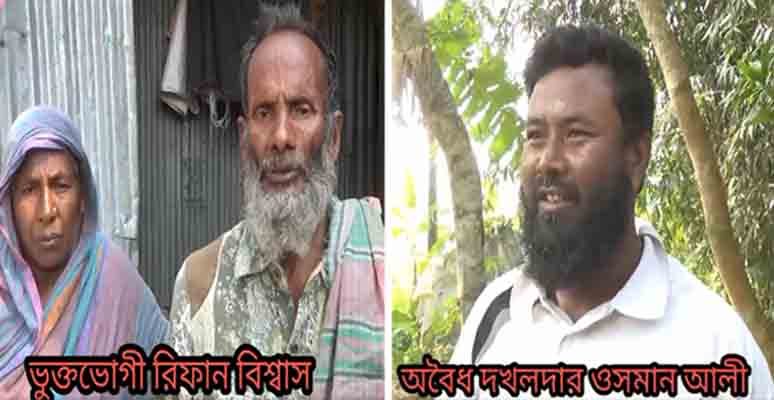 ৪০ বছরের বসতি উচ্ছেদের পাঁয়তারা প্রভাবশালীদের