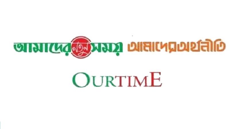 তিন পত্রিকা অনির্দিষ্টকালের জন্য বন্ধ ঘোষণা