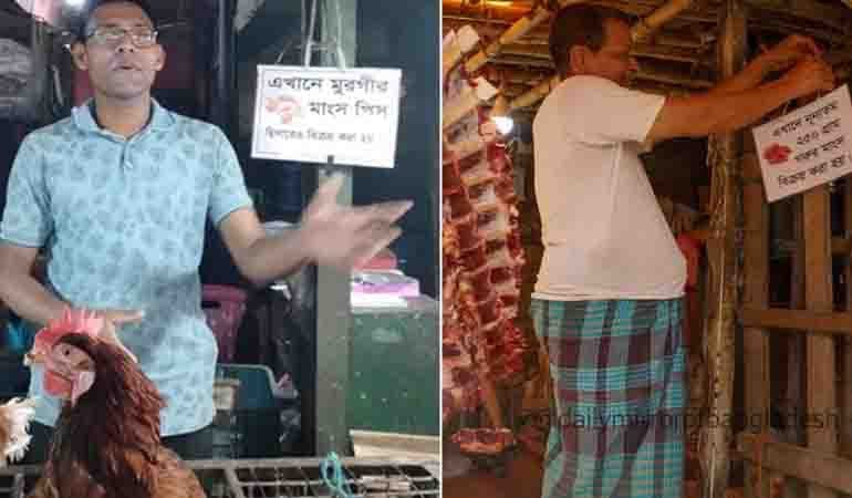 পিস করে বিক্রি হচ্ছে মুরগির মাংস! ভাগায় গরু-খাসি