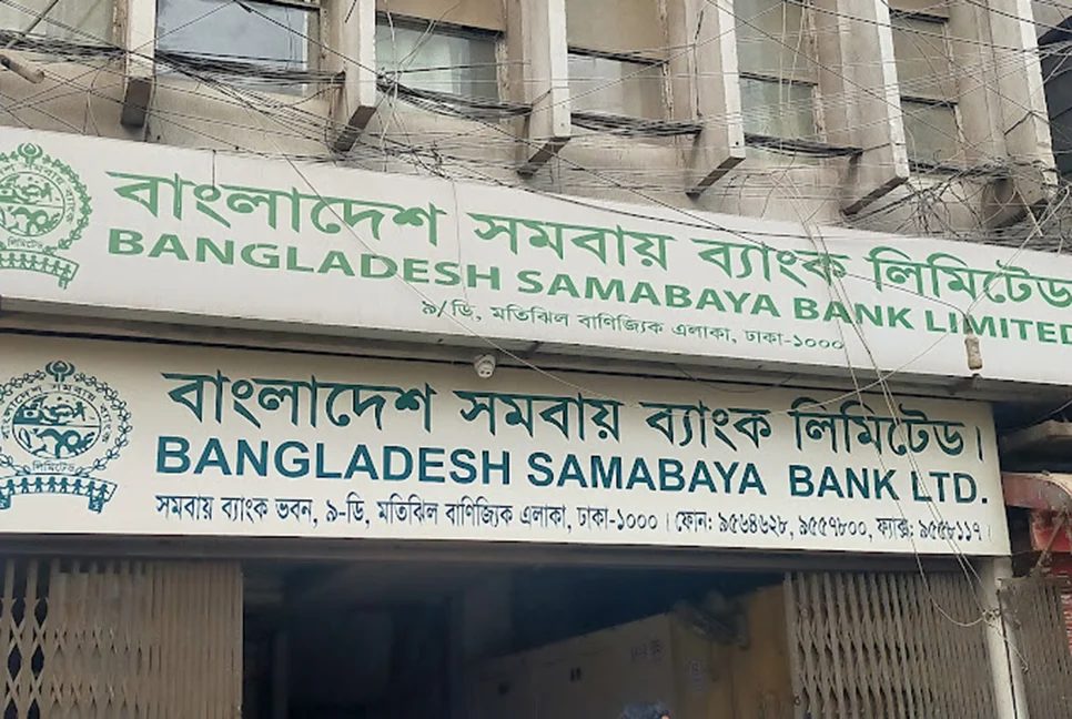 ‘সমবায় ব্যাংকের ১২ হাজার ভরি স্বর্ণের খোঁজ মিলছে না'