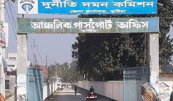 পাসপোর্ট অফিসে ঘুষ নেওয়ায় দুই আনসার সদস্য প্রত্যাহার