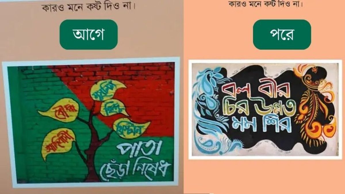 সমালোচনার মুখে পাঠ্যবই থেকে ‘আদিবাসী’ শব্দযুক্ত গ্রাফিতি বাদ