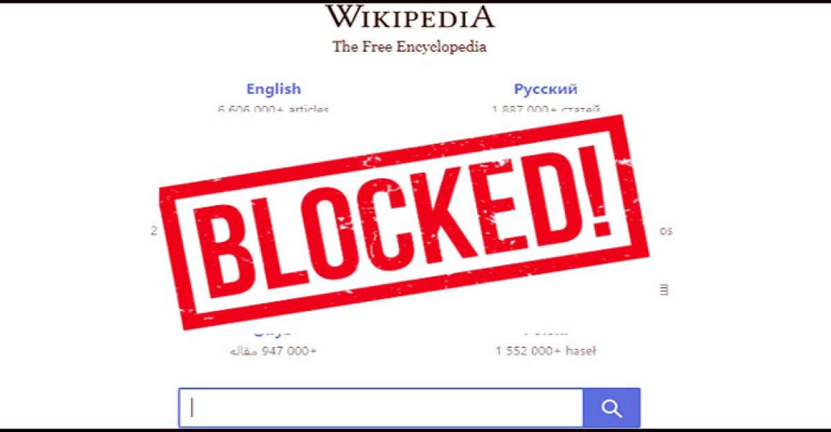 পাকিস্তানে উইকিপিডিয়া নিষিদ্ধ