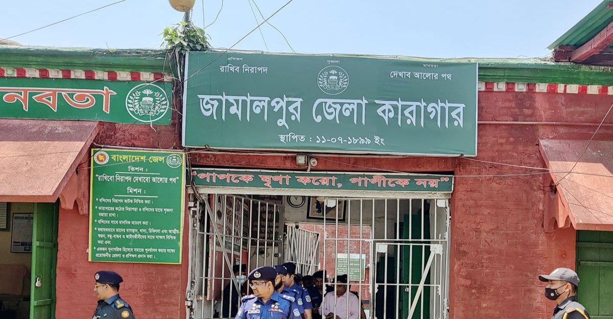 জামালপুর কারাগারে দরপত্রে অনিয়মের অভিযোগ