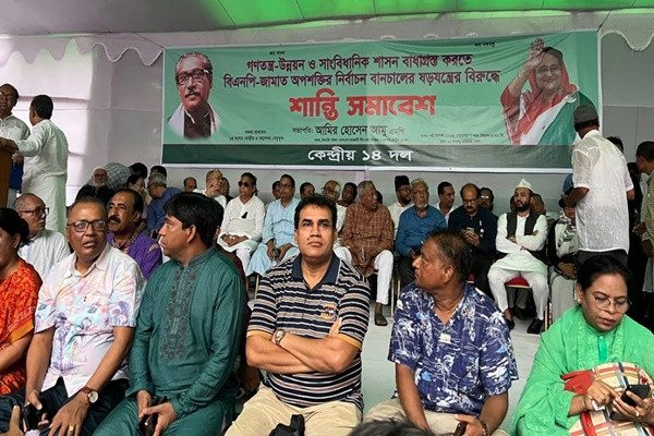 রাজধানীতে চলছে আ.লীগের শান্তি সমাবেশ