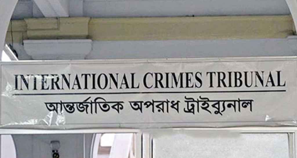 আন্তর্জাতিক অপরাধ ট্রাইব্যুনাল-২ গঠন করে প্রজ্ঞাপন