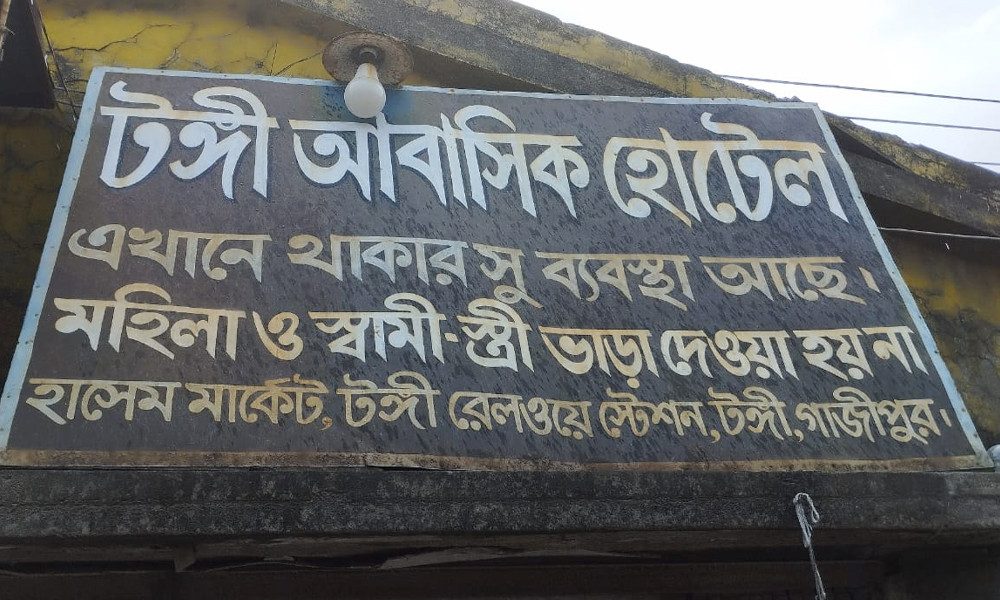 আবাসিক হোটেল থেকে 'গোপনাঙ্গ' কাটা অবস্থায় লাশ উদ্ধার