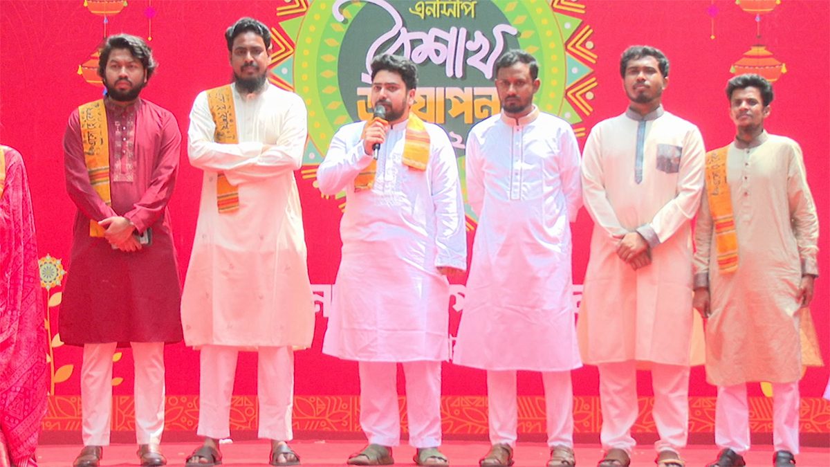 এবার ফ্যাসিস্ট মুক্ত পহেলা বৈশাখ পালন করা সম্ভব হয়েছে: নাহিদ