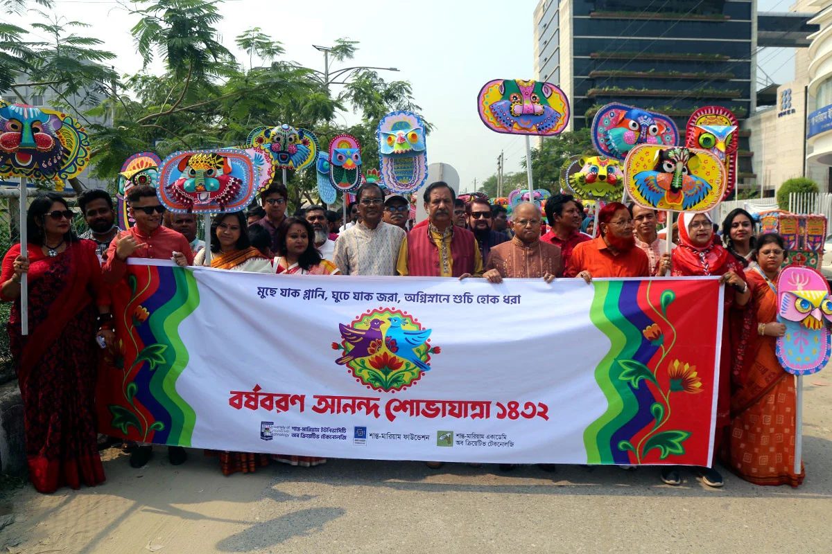 নানা আয়োজনে শান্ত মারিয়াম বিশ্ববিদ্যালয়ে বর্ষবরণ