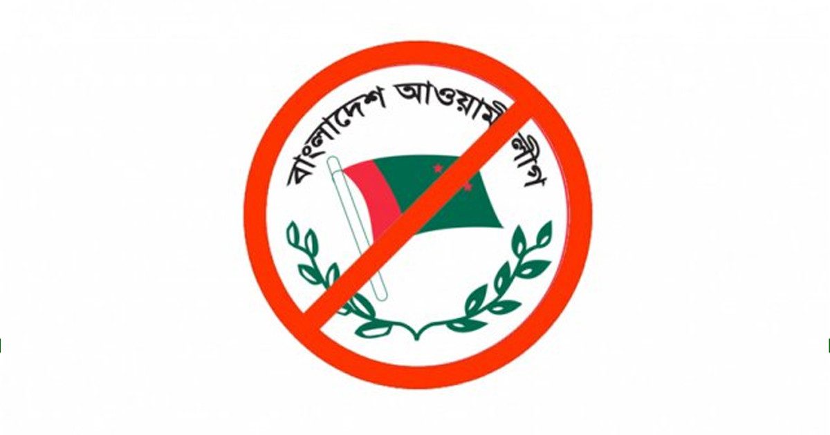 দেশে রাজনীতি নিষিদ্ধ,কলকাতায় 'পার্টি অফিস' খুলেছে আ.লীগ: বিবিসি বাংলা