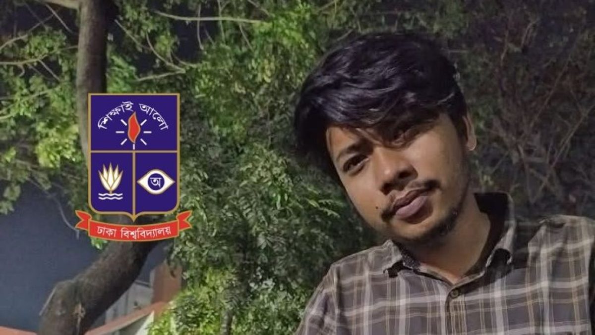 নিজ বাড়িতে ঢাবির সাবেক শিক্ষার্থীর আত্মহত্যা