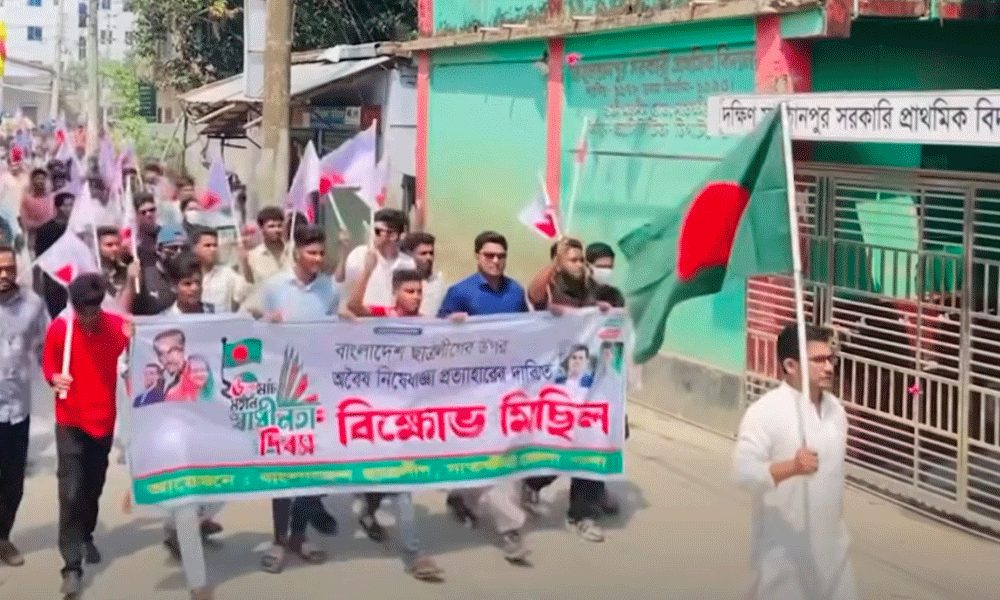 নিষেধাজ্ঞা প্রত্যাহার দাবিতে ছাত্রলীগের বিক্ষোভ