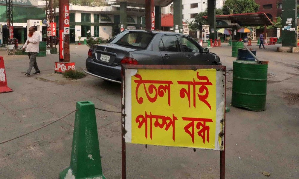 শনিবার থেকেই জ্বালানি পরিস্থিতি পুরোপুরি স্বাভাবিক হবে