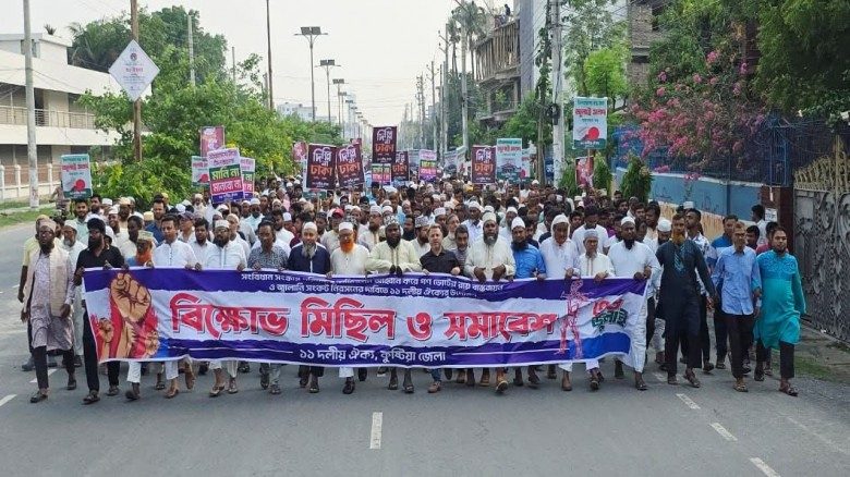 কুষ্টিয়ায় জুলাই সনদ বাস্তবায়ন ও দ্রব্যমূল্য নিয়ন্ত্রণের দাবিতে গণমিছিল