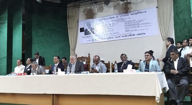 সুপ্রিম কোর্ট বারে প্রয়াত ব্যারিস্টার জমির উদ্দিন সরকারকে স্মরণ