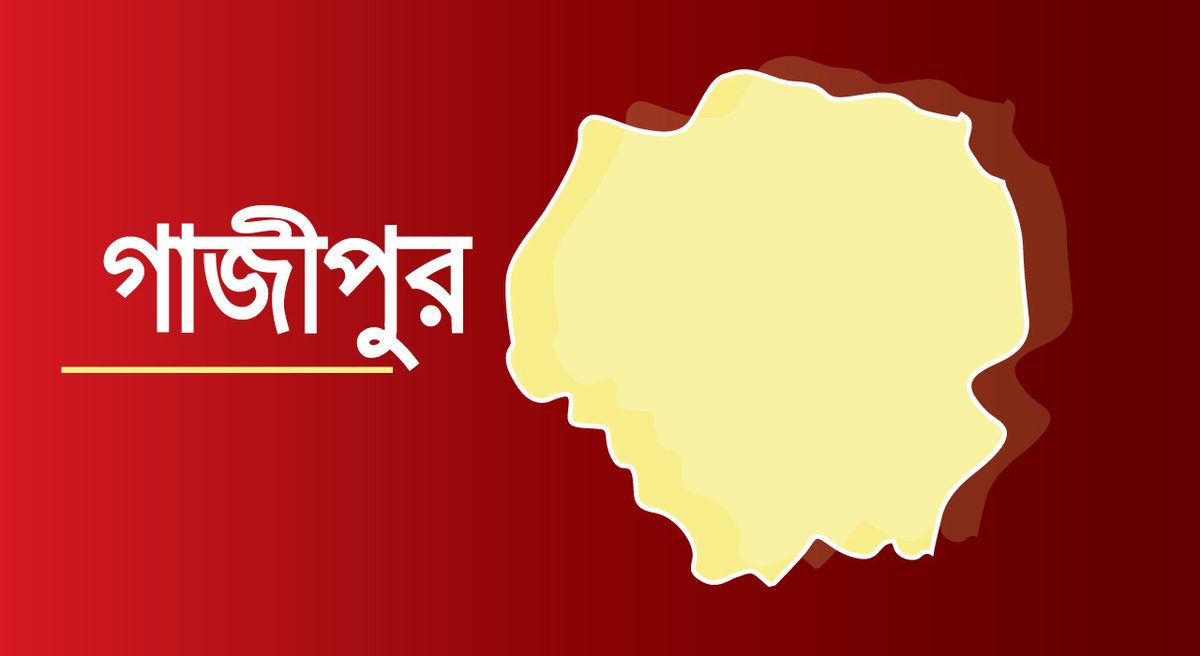 গাজীপুরে কারখানায় বিস্ফোরণে দগ্ধ ১৫