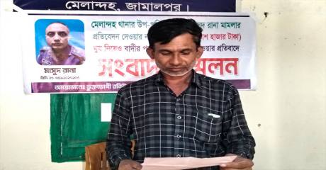 তদন্ত প্রতিবেদন দেওয়ার নামে পুলিশের ঘুষ গ্রহণের অভিযোগ