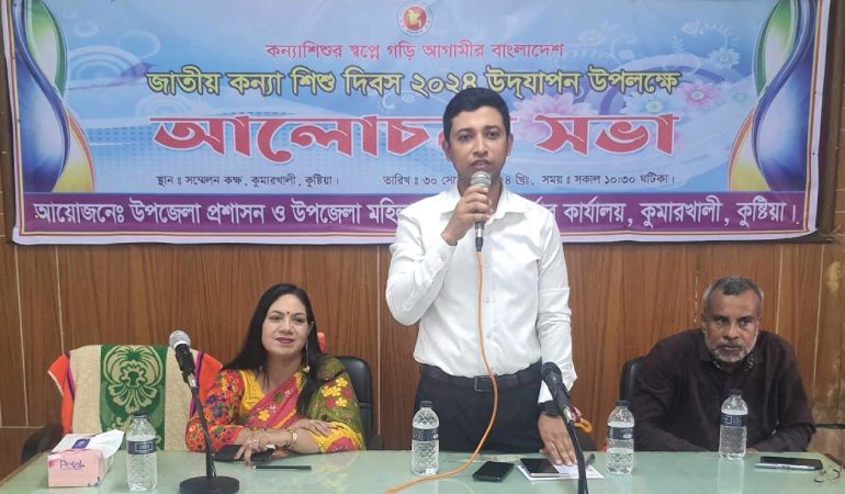 কুমারখালীতে জাতীয় কন্যা শিশু দিবস উদযাপিত