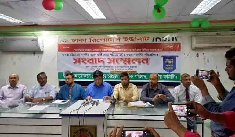 পার্বত্য এলাকার সংসদীয় আসন তিনটি নয় ,৫টিতে উন্নতি করার দাবিতে সংবাদ সম্মেলন