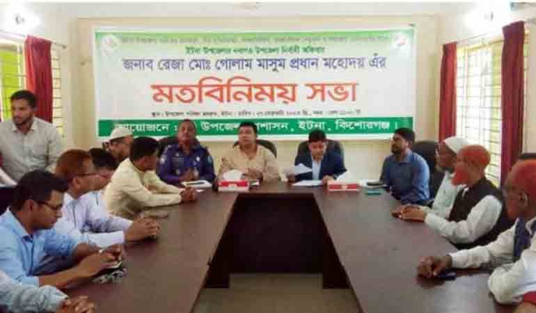 কিশোগঞ্জের ইটনায় নতুন ইউএনও হিসেবে গোলাম মাসুম প্রধানের যোগদান