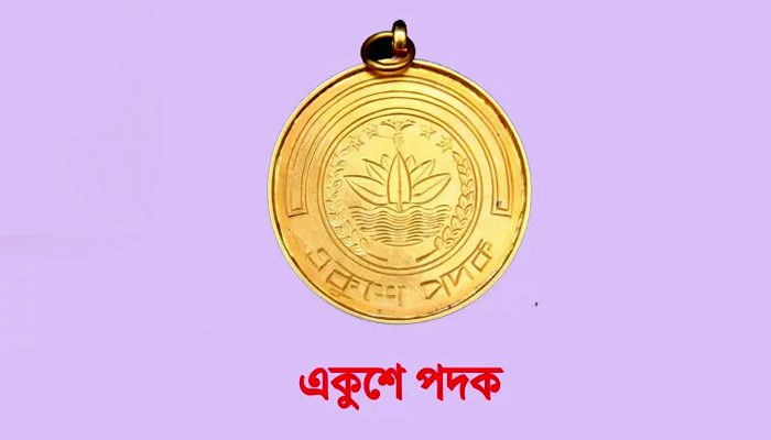 একুশে পদক ২০২৪ পেলেন যারা