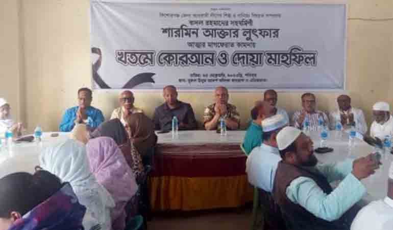 কিশোরগঞ্জের নারীনেত্রী শারমিন আক্তার লুৎফা'র স্মরণে দোয়া মাহফিল