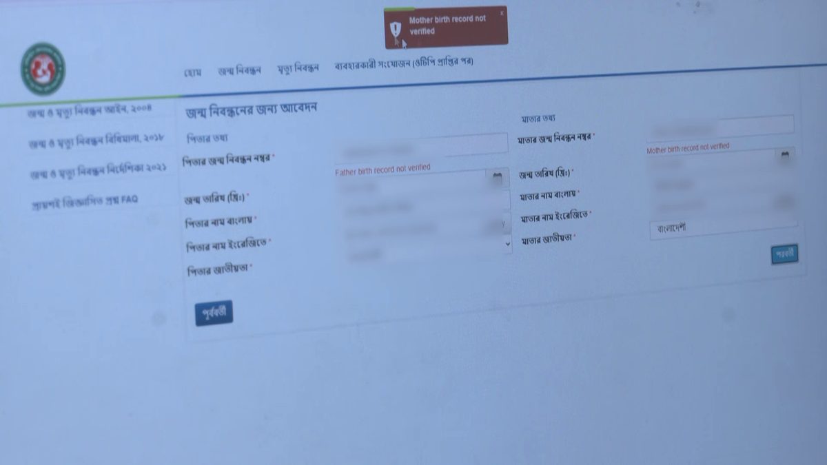 ভোগান্তির আরেক নাম জন্ম নিবন্ধন, টাকা দিলেই ‘ম্যানেজ’