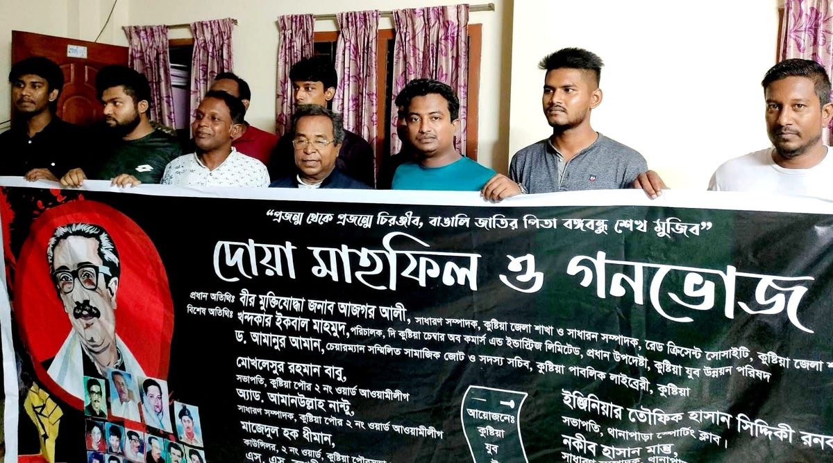 কুষ্টিয়া যুব উন্নয়ন পরিষদের উদ্যোগে দোয়া মাহফিল ও গণভোজের আয়োজন