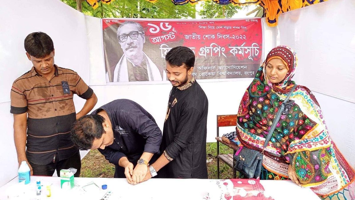 শোক দিবসে বোরোবি'র অফিসার্স অ্যাসোসিয়েশনের ফ্রি ব্লাড গ্রুপিং নির্ণয়