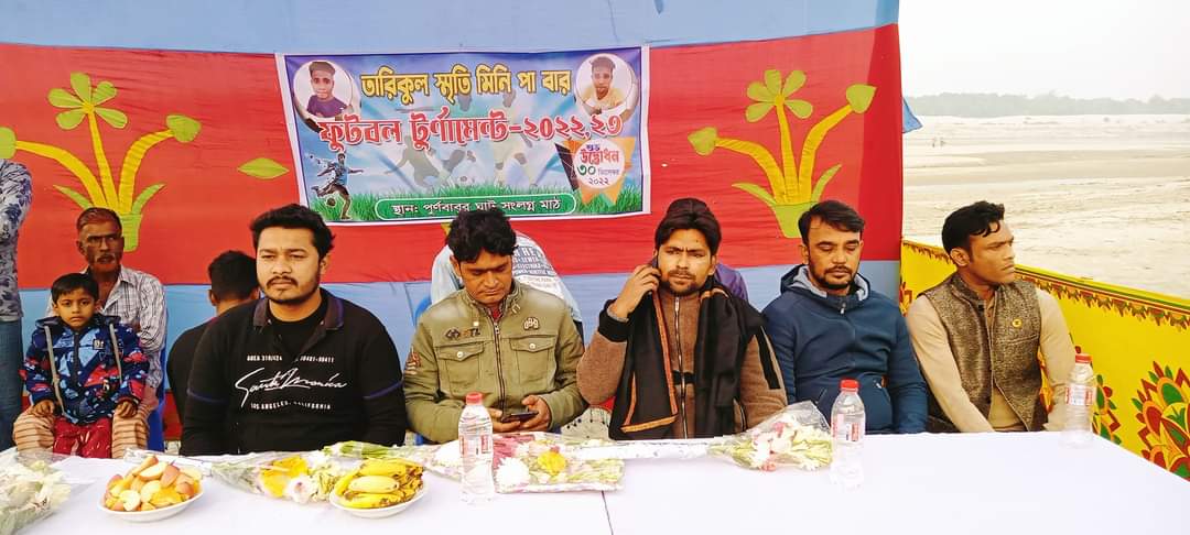 তরিকুল স্মৃতি মিনিবার ফুটবল টুর্নামেন্ট অনুষ্ঠিত
