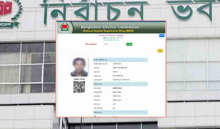 এনআইডিতে আরাভ খানের নাম রবিউল ইসলাম